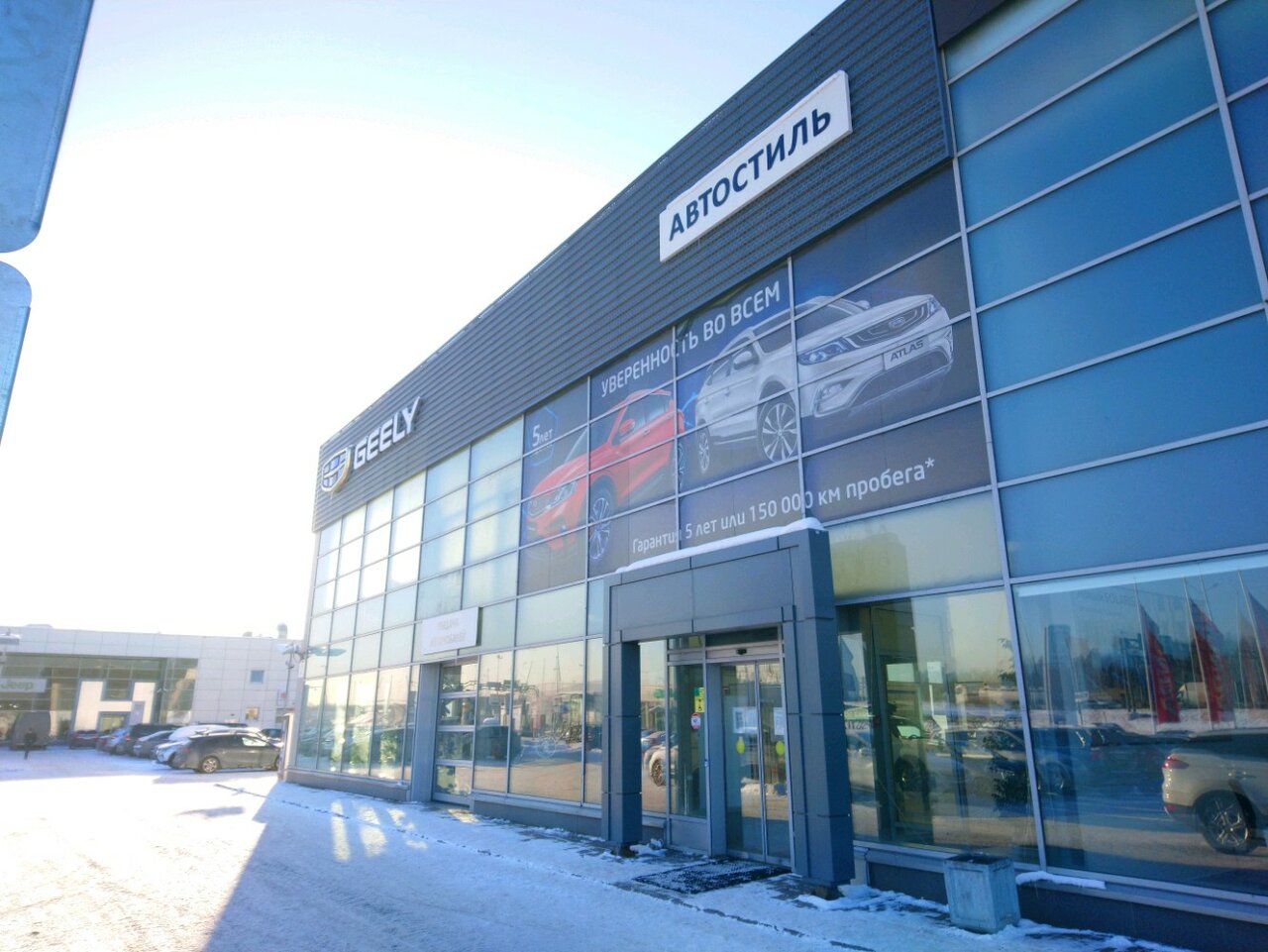 Geely Автостиль