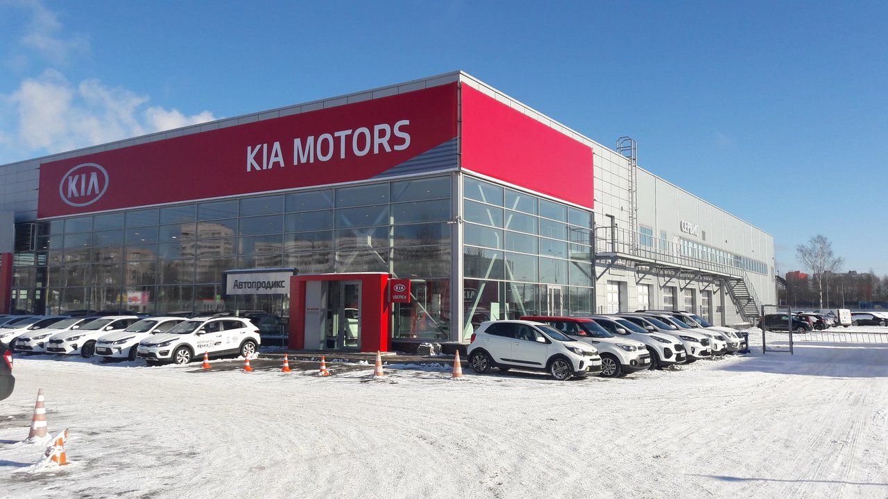 КИА Автопродикс