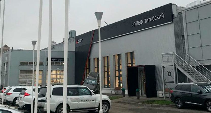 Mitsubishi РОЛЬФ Витебский