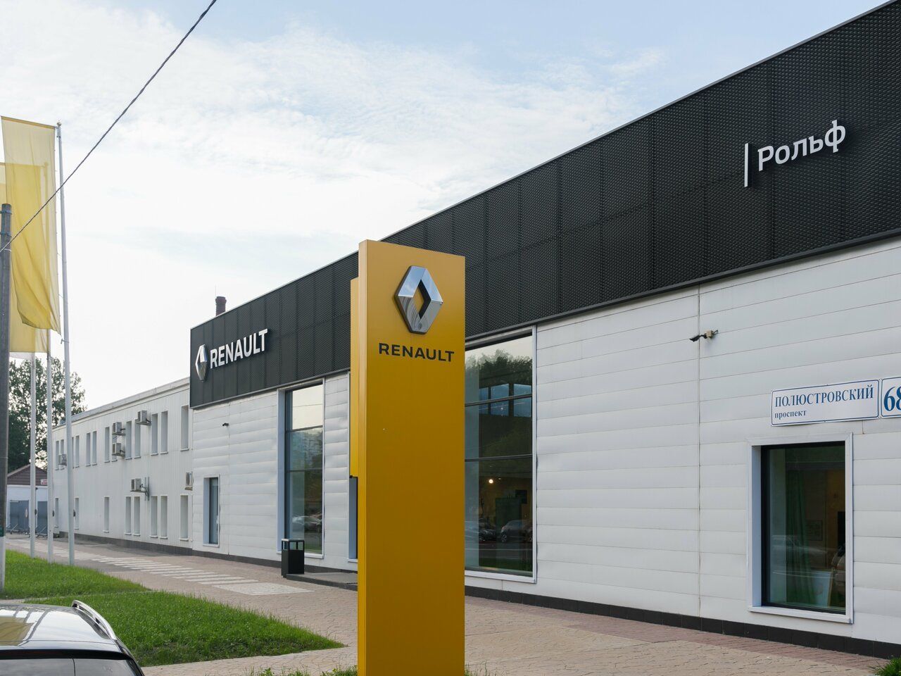 Renault РОЛЬФ Автопрайм