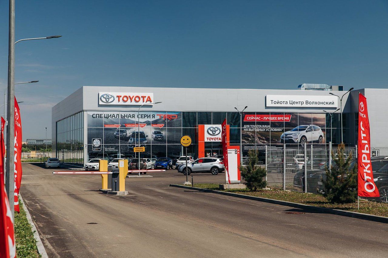 Toyota Центр Волхонский
